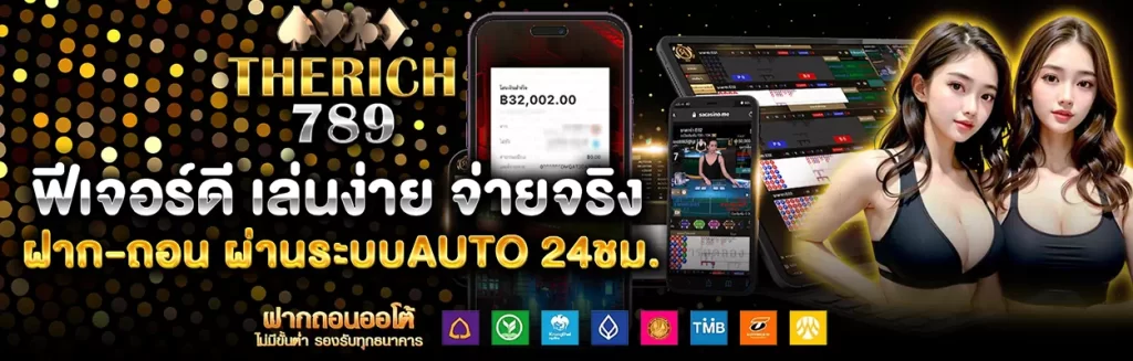 therich789
