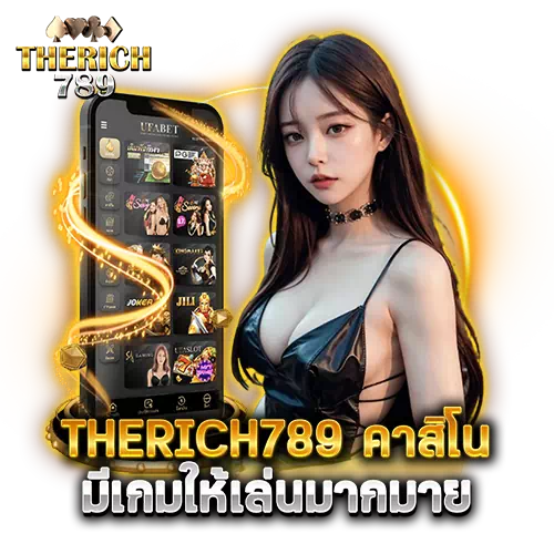 therich789 คาสิโน